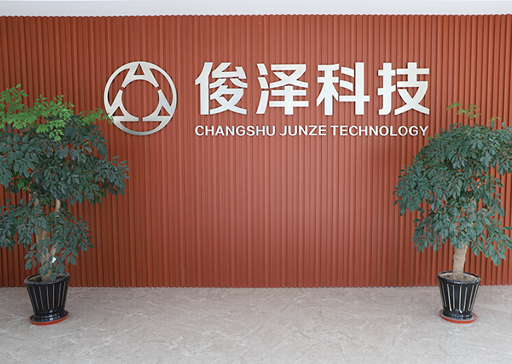 常熟俊澤精密電子科技有限公司